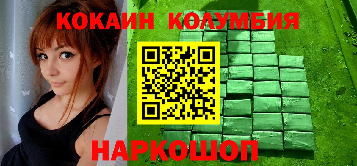 КОКАИН 99% Подольск