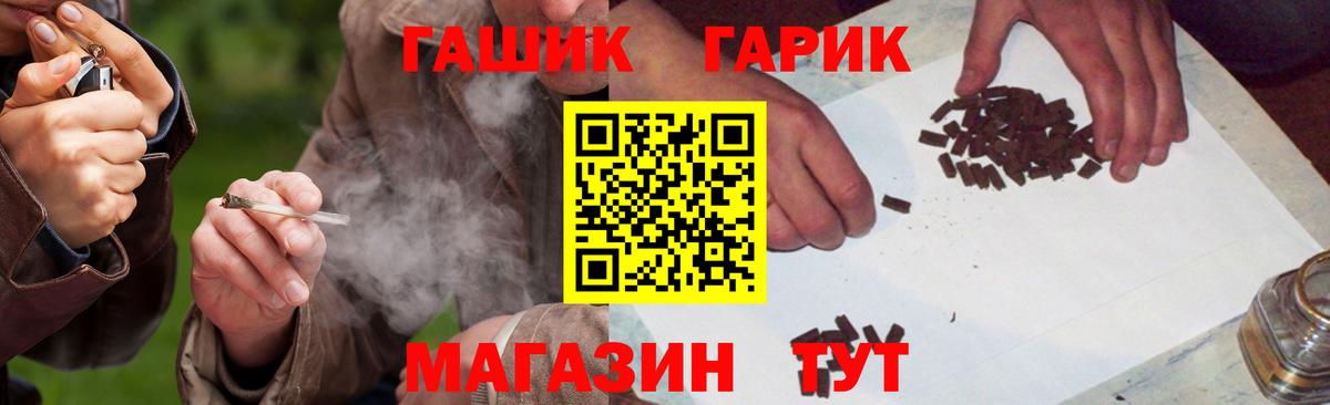 ГАШ VHQ  Вход с VPN  ГАШИШ Ice-O-Lator  Подольск 