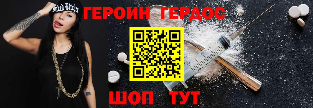 Подольск  ГЕРОИН гречка  ГЕРОИН  Вход с VPN 