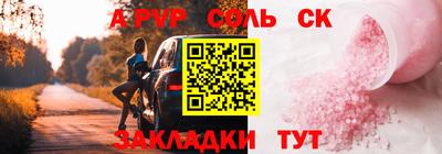 синтетический гашиш Северобайкальск