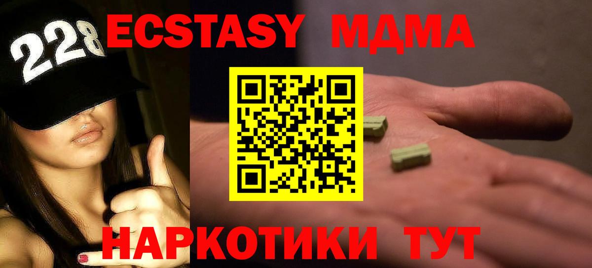MDMA crystal Подольск