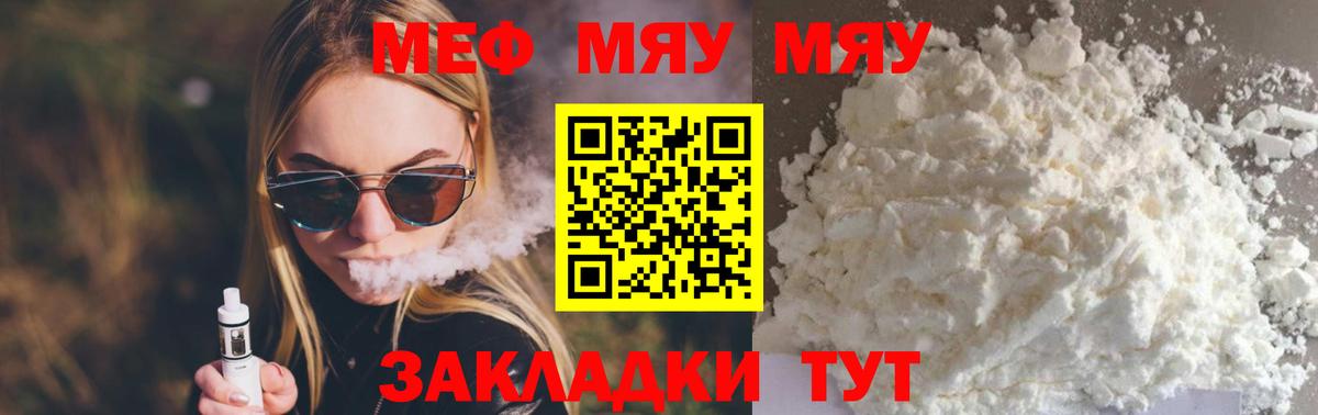 МЕФ кристаллы  МЕФ  Подольск  Вход с VPN 