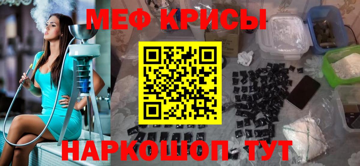Меф мука Подольск