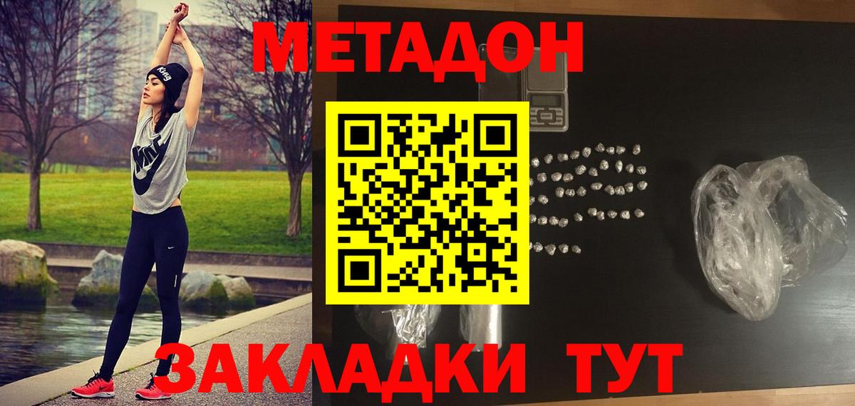 Метадон methadone  МЕТАДОН белоснежный  Подольск  Вход с VPN 