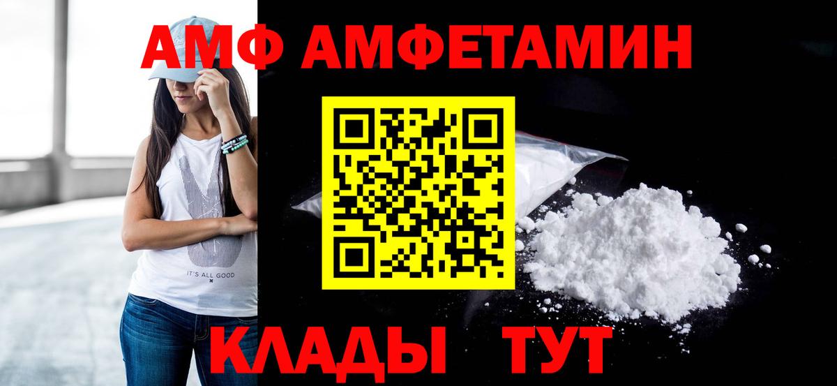 Метамфетамин винт Подольск