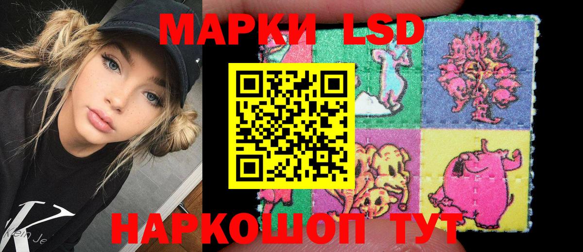 магазин продажи   Марки 25I-NBOMe 1500мкг  Вход с VPN  Марки 25I-NBOMe 1500мкг  Подольск 