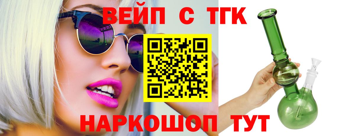 ТГК концентрат  blacksprut рабочий сайт  наркота  Подольск  Вход с VPN 